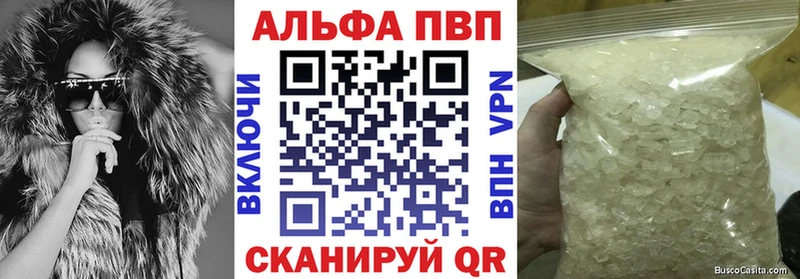 Альфа ПВП крисы CK  Купить закладки  Ак-Довурак 