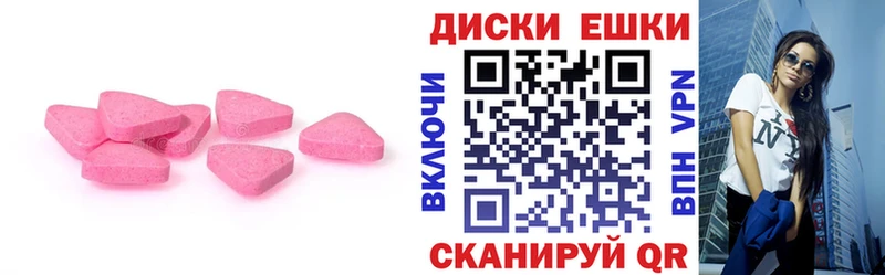 ЭКСТАЗИ круглые  Купить где  Ак-Довурак 
