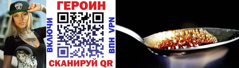 ГЕРОИН Афган  Купить закладки  Ак-Довурак 