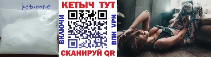 Купить закладки  Ак-Довурак  КЕТАМИН VHQ 