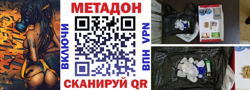 МЕТАДОН мёд  Купить закладки  Ак-Довурак 