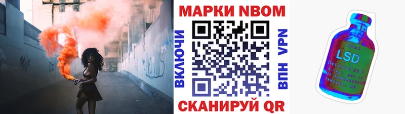 Марки NBOMe 1,5мг  Купить  Ак-Довурак 